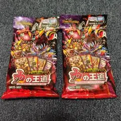 新品 デュエルマスターズ いきなりつよいデッキ 力の王道 2パックセット