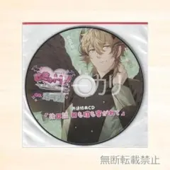 さきゅトレ！Lesson.4 リオ 共通特典CD 湯町駆