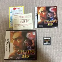 信長の野望 DS