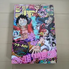 週刊少年ジャンプ 2022年7月4日号　No.29