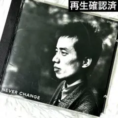 NEVER CHANGE ネバーチェンジ　長渕剛