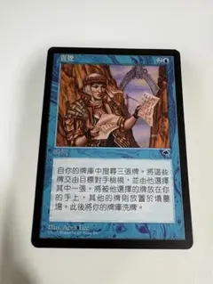 Magic: The Gathering Intuition 直観 Magic: The Gathering Intuition 直観
