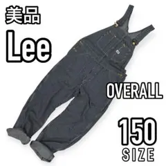 美品●Lee ヒッコリーオーバーオール 150 アメカジ