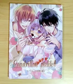 2025年最新】サンドリヨンパリカ 冊子の人気アイテム - メルカリ