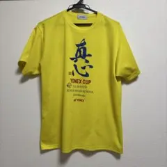 YONEX CUP Tシャツ Lサイズ 黄色　真心　練習着