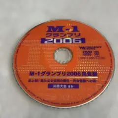 M-1グランプリ　2006 DVD 中古
