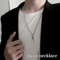 ツイスト ネックレス メンズ シンプル シルバー シンプル