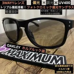 【光でレンズの色が変わる】偏光・調光サングラス⭐️ライトグレー↔︎ブラック⭐️バス釣り