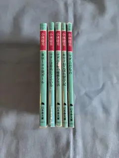 小林聡美 作品集 5冊セット