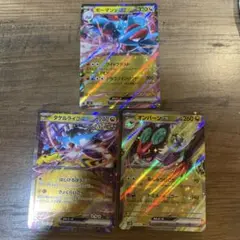 ポケモンカード　RR ドラゴン　3枚　ボーマンダex タケルライコex まとめて