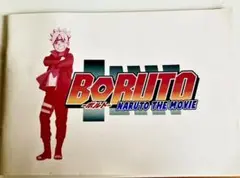 劇場版BORUTO NARUTO THE MOVIE パンフレット