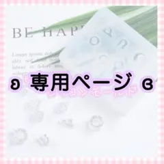 yt503様 リクエスト 3点 まとめ商品
