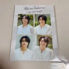 高野洸 4cutフォト 2Lサイズ 喜怒哀楽ver. in the mirage