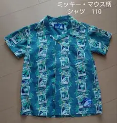 子供　ミッキーマウス　アロハシャツ　110