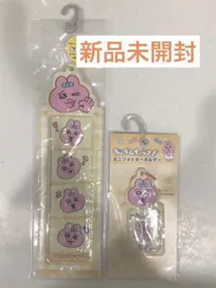 おぱんちゅうさぎ　フォトキーホルダー　2個セット