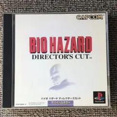 BIO HAZARD DIRECTOR'S CUT