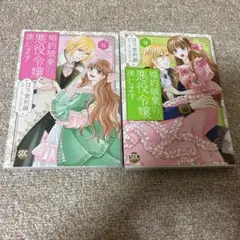 婚約破棄したいので悪役令嬢演じます