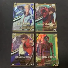 イオフレミング　アリーアルサーシェス　ジュドーアーシタ　ジョニーライデン