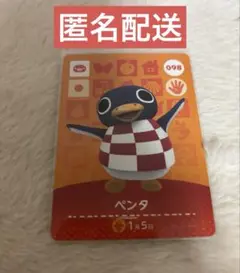 あつ森 amiiboカード ペンタ ペンギン 新品未使用 匿名配送