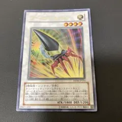 【匿名発送】遊戯王　アームズエイド　ウルトラ