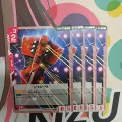 レウルーラ
