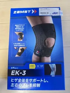 ZAMST EK-3 膝サポーター　3Lサイズ