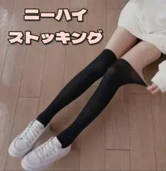 ★新品 ニーハイストッキング タイツ 2枚セット コスプレ フェイクストッキング