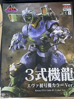 2025年最新】メカゴジラ エヴァの人気アイテム - メルカリ