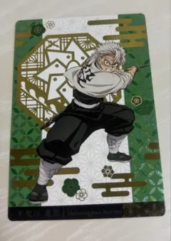 鬼滅の刃 銀だこ コラボ 不死川実弥 カード