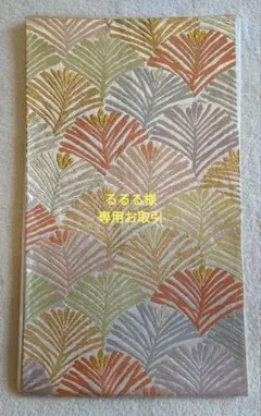 着物 袋帯 六通柄