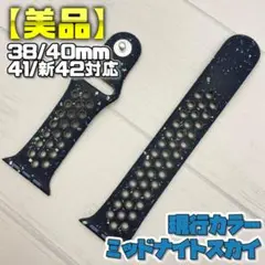 【美品】現行カラー ミッドナイトスカイ M/L 42mm表記 ナイキ