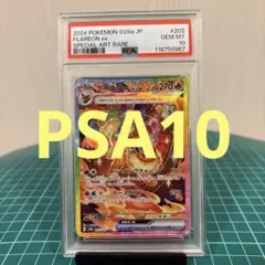 【PSA10】ブースターex SAR テラスタルフェスex 202/187