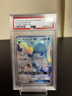 グレイシアGX ssr PSA10 2025年最新】グレイシアgx ssr psa10の人気アイテム - メルカリ