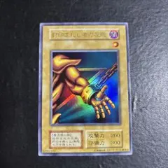 遊戯王　封印されし者の左腕　初期ウルトラレア