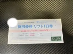 2025年最新】たんばら リフト券の人気アイテム - メルカリ