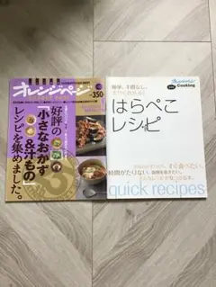 オレンジページ