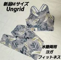 ②新品　Mサイズ　アングリッド フィットネスブラトップ　パンツ　水陸両用　ヨガ