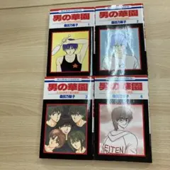 男の華園 : A10大学男子新体操部 第1〜4巻