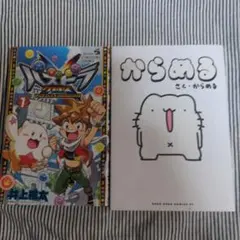 パズドラクロス 1 & からめる 2冊セット