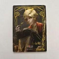 第五人格 LGRシリーズ キャラクターカード 墓守