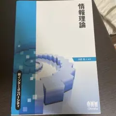 情報倫理