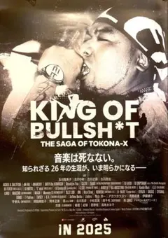 TOKONA-X ステッカー 052 KING DON'T FORGET トコナX追悼限定ステッカー - メルカリ