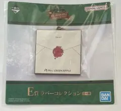 ⑤ Mrs. GREEN APPLE 一番くじ E賞 ラバーコレクション