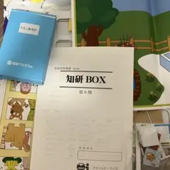 チャイルドアイズ　9期 教材