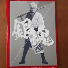 映画　銀魂　実写版　1・2 2冊セット