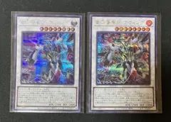 遊戯王　覇王眷竜クリアウィング　シークレット　　2枚