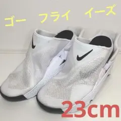 ナイキ　ゴーフライイーズ　23cm ハンズフリー