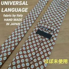 【ほぼ未使用】UNIVERSAL LANGUAGE イタリア製生地日本製シルク
