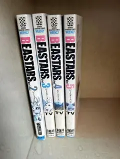 BEASTARS 全巻セット 2-5巻