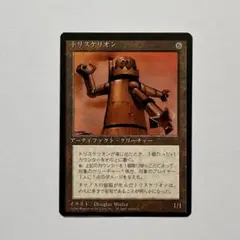 トリスケリオン Triskelion 第4版 黒枠 日本語版